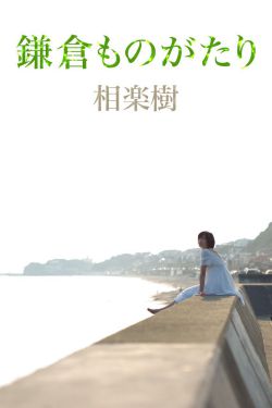 求米草